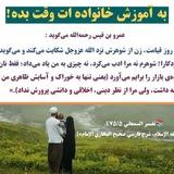 کانال راه های زندگی