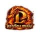 ดราก้อนเกมมิ่ง