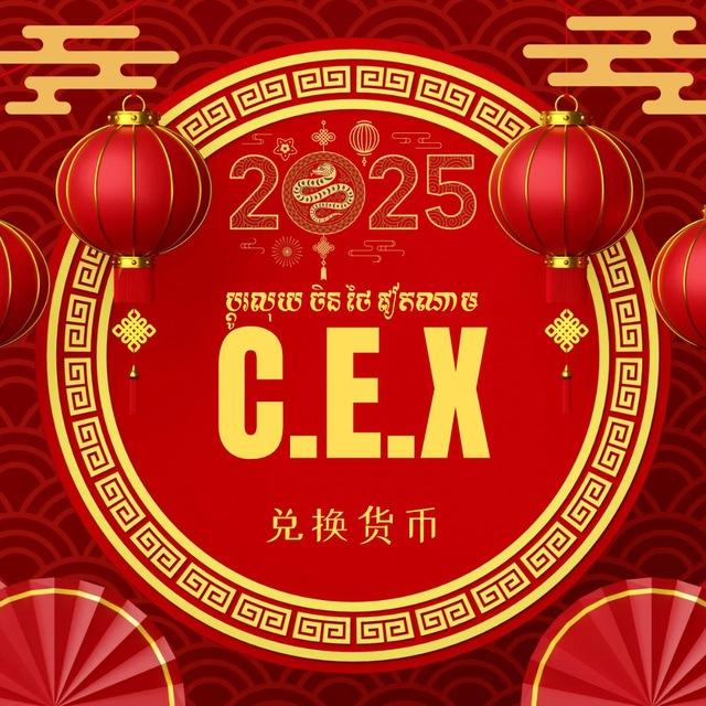 C.E.X Currency Exchange ♻️💱