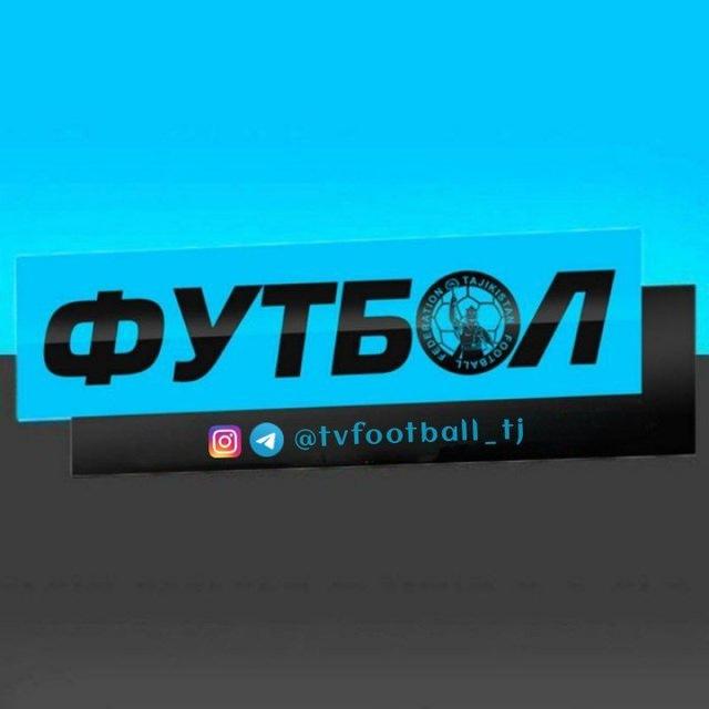 ТВ Футбол 🇹🇯 | Football TV 🇹🇯