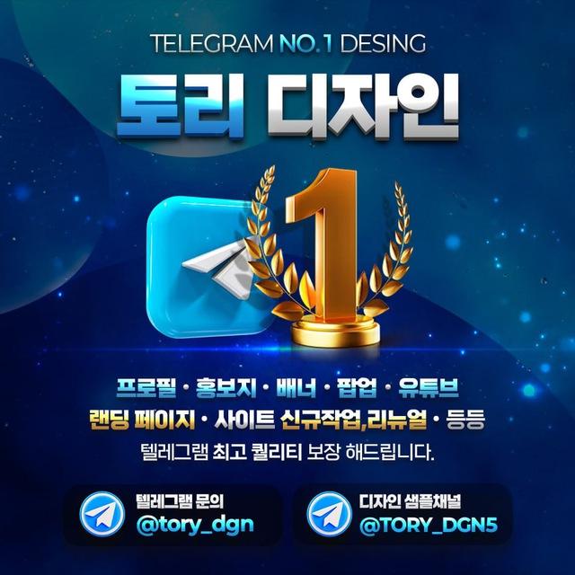 토리디자인 샘플채널