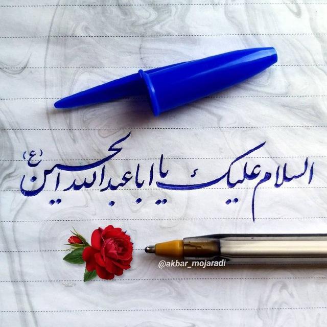 آموزش خط تحریری با خودکار