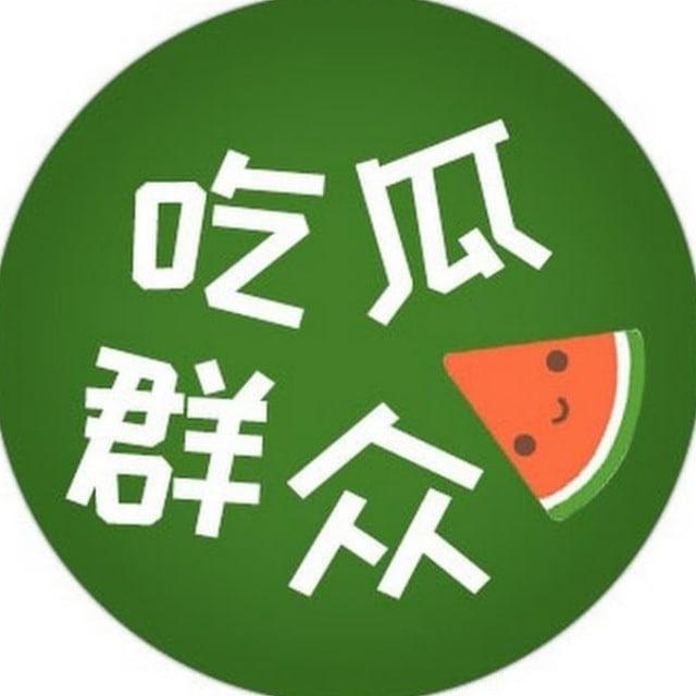 吃瓜搞笑中心