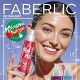 Каталог_Faberlic_01/2026