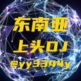 东南亚上头DJ 敲键盘专属