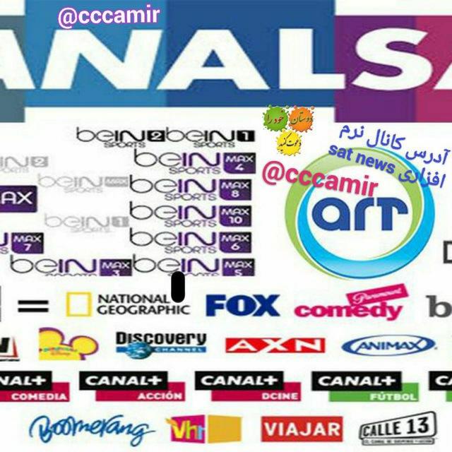 🌐 نرم افزاری 📡 Sat news