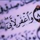 ﴿وَاغْفِرْ لِأَبِي﴾