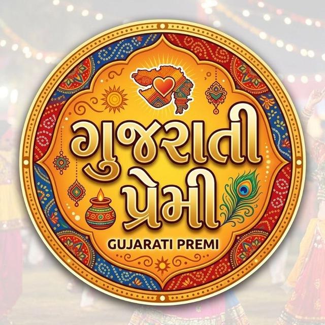 Gujarati premi