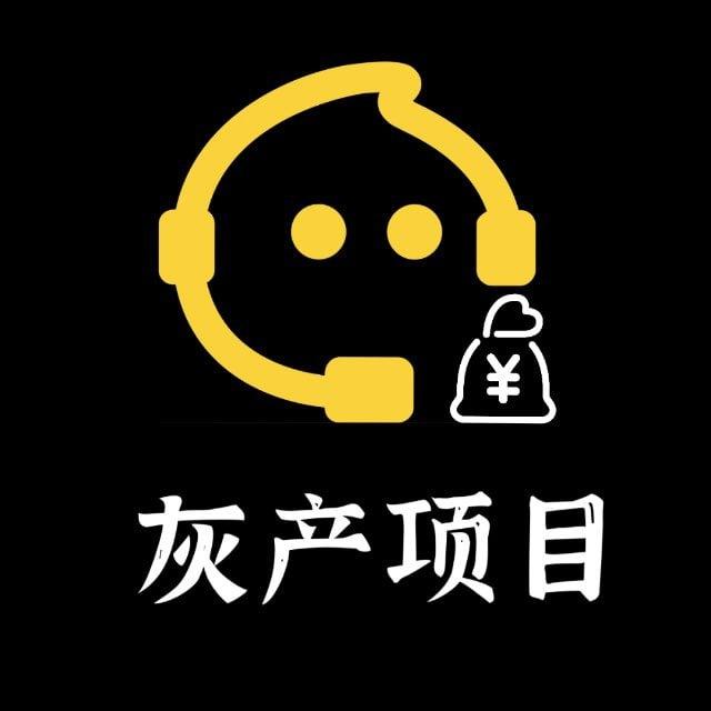 小白灰产项目交流群