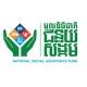 មូលនិធិជាតិជំនួយសង្គម( NSAF )
