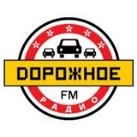 Дорожное радио