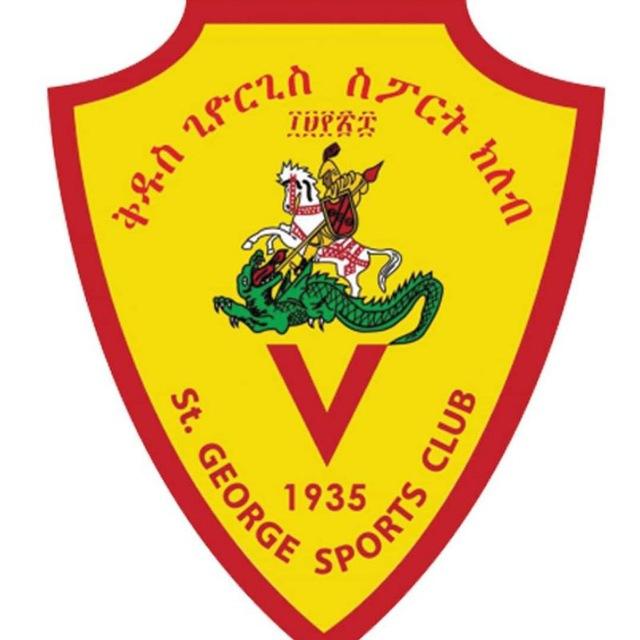 Saint George Sport Club - Offical Page/የቅዱስ ጊዮርጊስ ስፖርት ማህበር ይፋዊ ቴሌግራም ቻናል