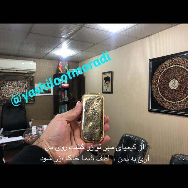 ياشيل اوت (شعله سبز )