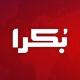 Bokra Net موقع بكرا