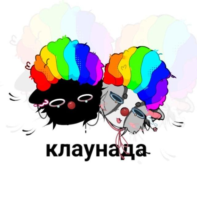**цирк Кимико