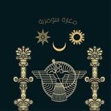 مَغارةٌ سُومَريه 🪐