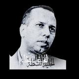 الخلية النشطة