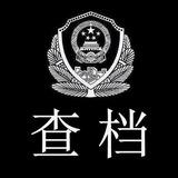 【天眼查】查人查档开房记录定位tianyancha