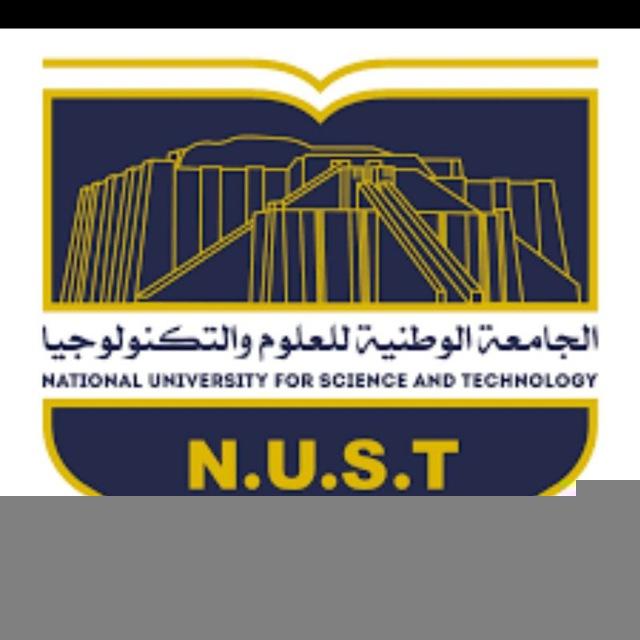 حسابات الجامعة الوطنية N.U.S.T Accounts