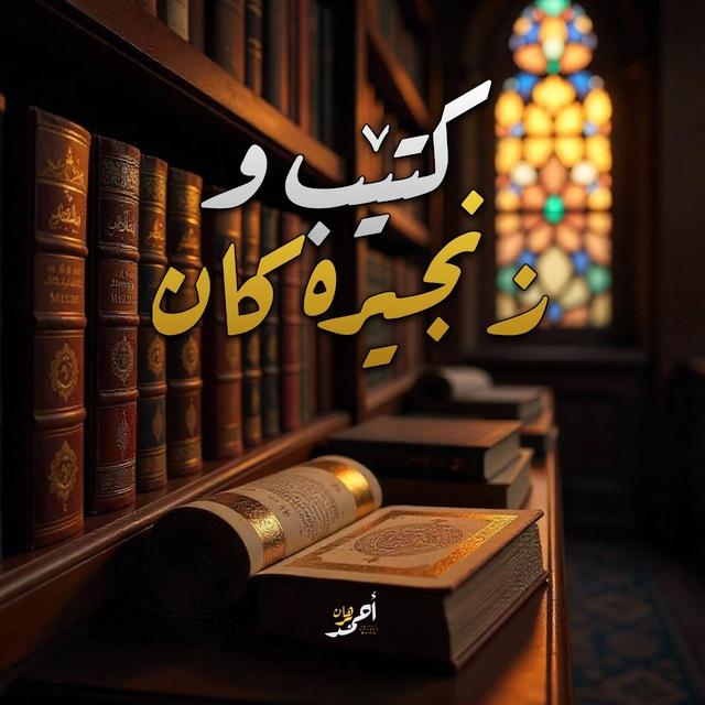 کتێبەکان و زنجیرەکانAB