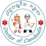 វេជ្ជបណ្ឌិត​ កម្ពុជា