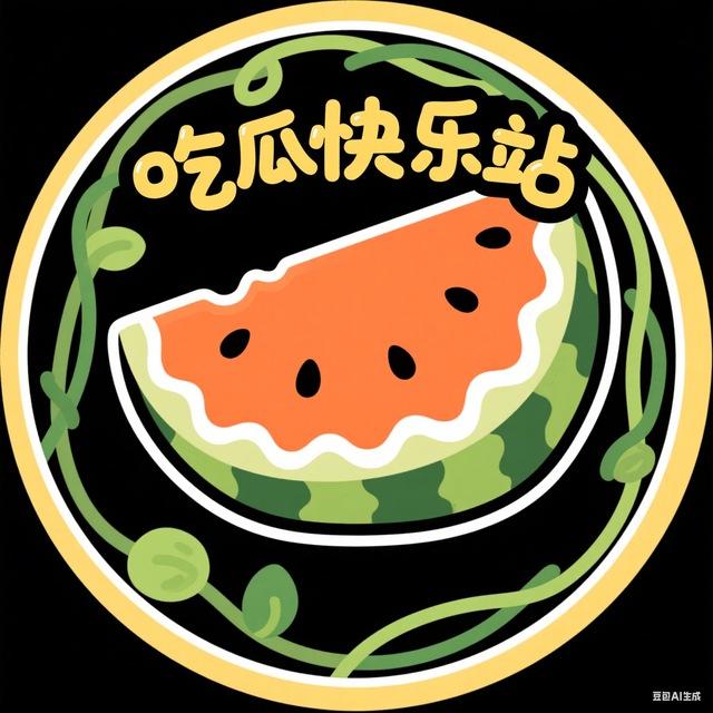 吃瓜新闻站