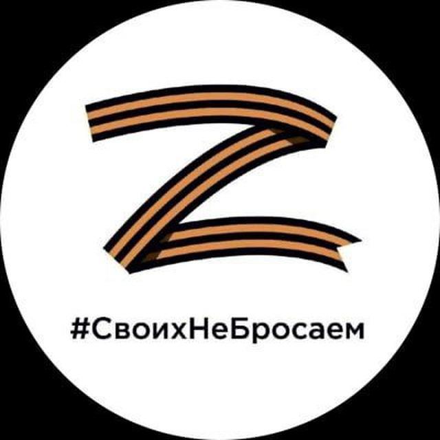 НОВОСТИ-ВОЙНА🇷🇺~ZOV~🇺🇦