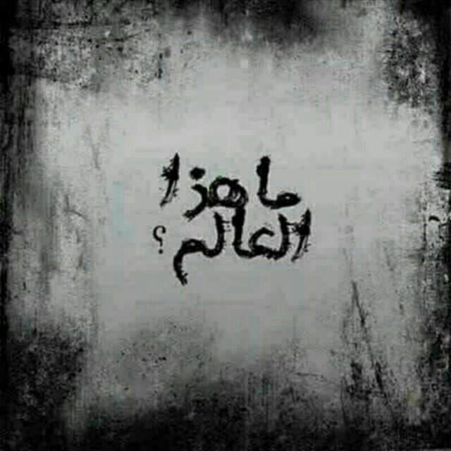 ¤`ابتلاءتفكير[]°•