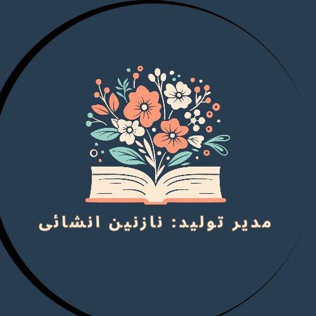 کتاب های دوست داشتنی من