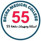 اسئلة ومهمات دفعة 55