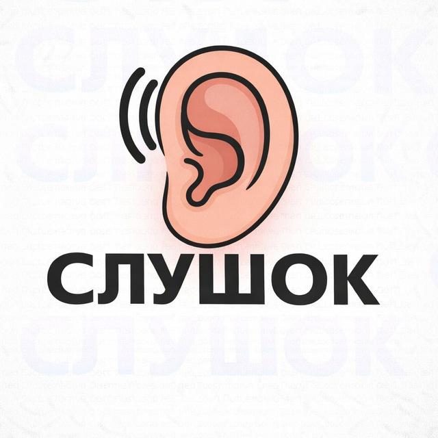 Слушок — новости проектов GTA 5 RP