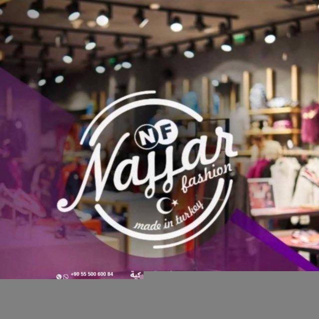 مفرق بضاعة المحل Najjar Fashion retail