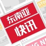 东南亚快讯|海外曝光