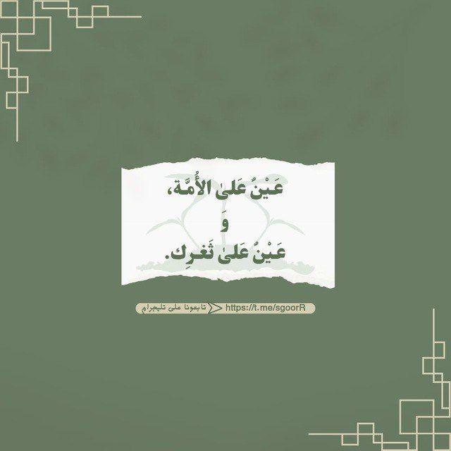 ثغور🔻