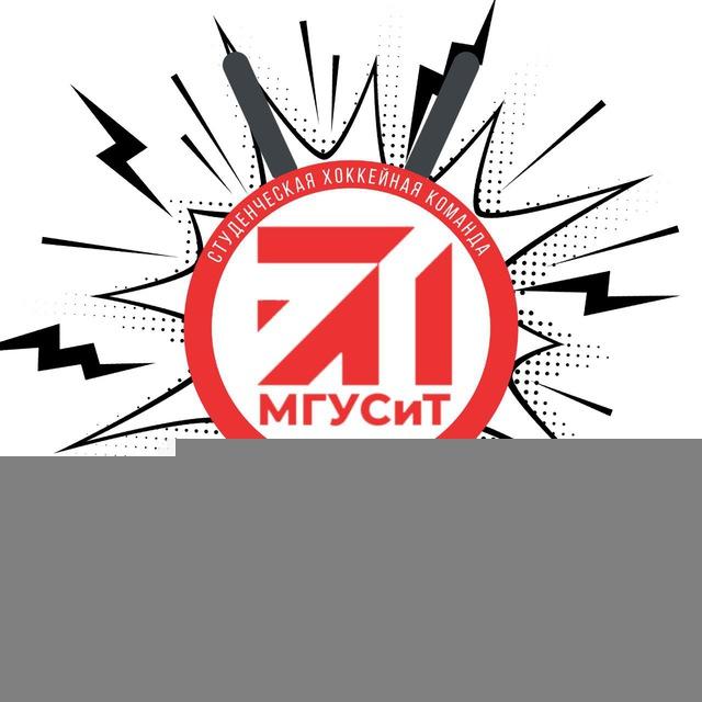 СХК «МГУСиТ»