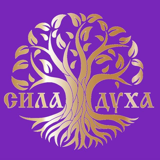 Легендарный "Сила Духа"🧞