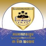 iKey International Institute
