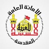 مجمع الإمام المنتظر(عجل الله فرجه)الثقافي🔘