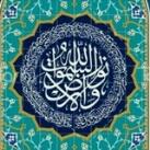 ادب و حکمت