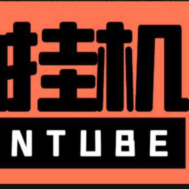 自动挂机/正规副业/兼职/赚外快