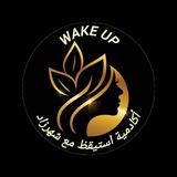 🕊️أكادمية استيقظ WAKE UP للوعي وتطوير الذات🕊️