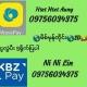 စတော့ထိပ်စီးဖိစ်မုန်တိုင်း
