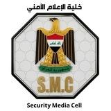 خلية الإعلام الإمني