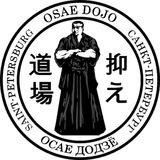 🥋"Осае Додзё" Профессиональный клуб боевых искусств 🥋 Айкидо и Айкидзюдзюцу г. Санкт-Петербург