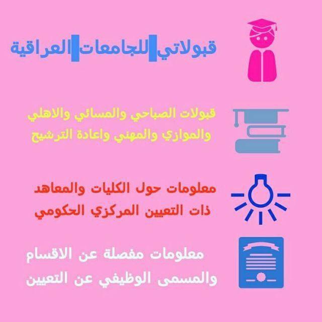 قبولاتي