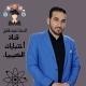 اختبارات الكيمياء للأستاذ أحمد فاضل الكريطي