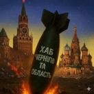 ХАБ. ЧЕРНІГІВ ТА ОБЛАСТЬ "НЕЗЛАМНІСТЬ"