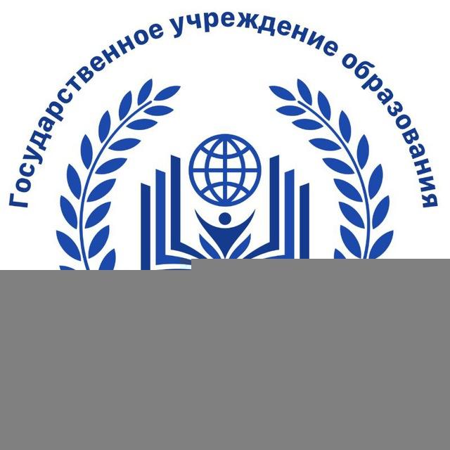 ГУО "Средняя школа №187 г.Минска"