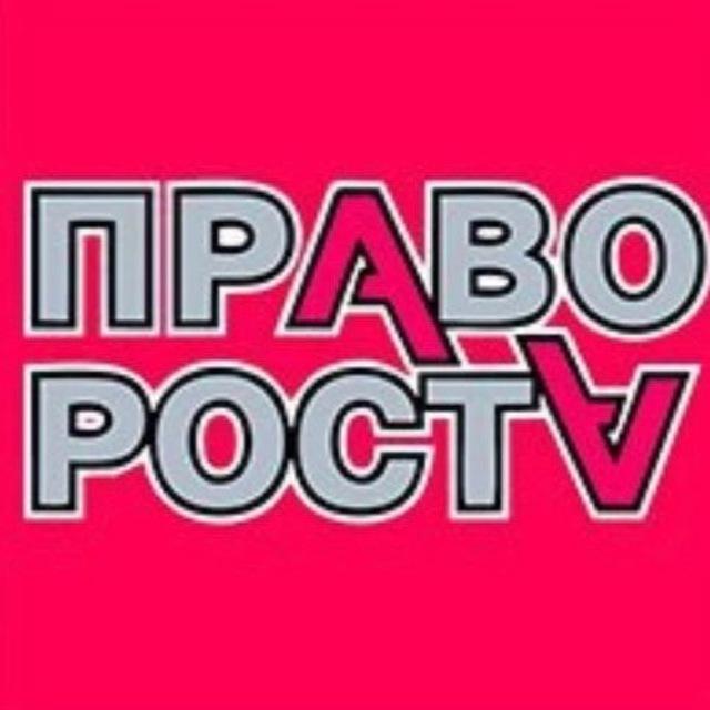 Право роста