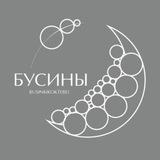 Бусины из натуральных камней📿💎